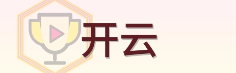 开云-Logo